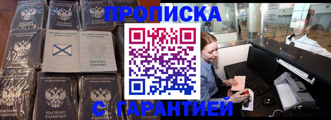 временная регистрация поиск в Темрюке